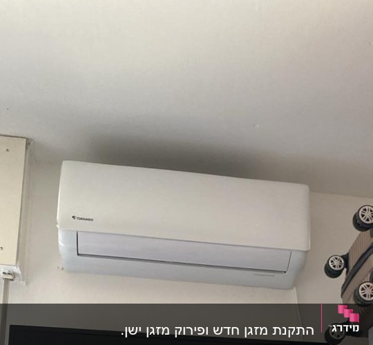מזגן מותקן על קיר בחדר